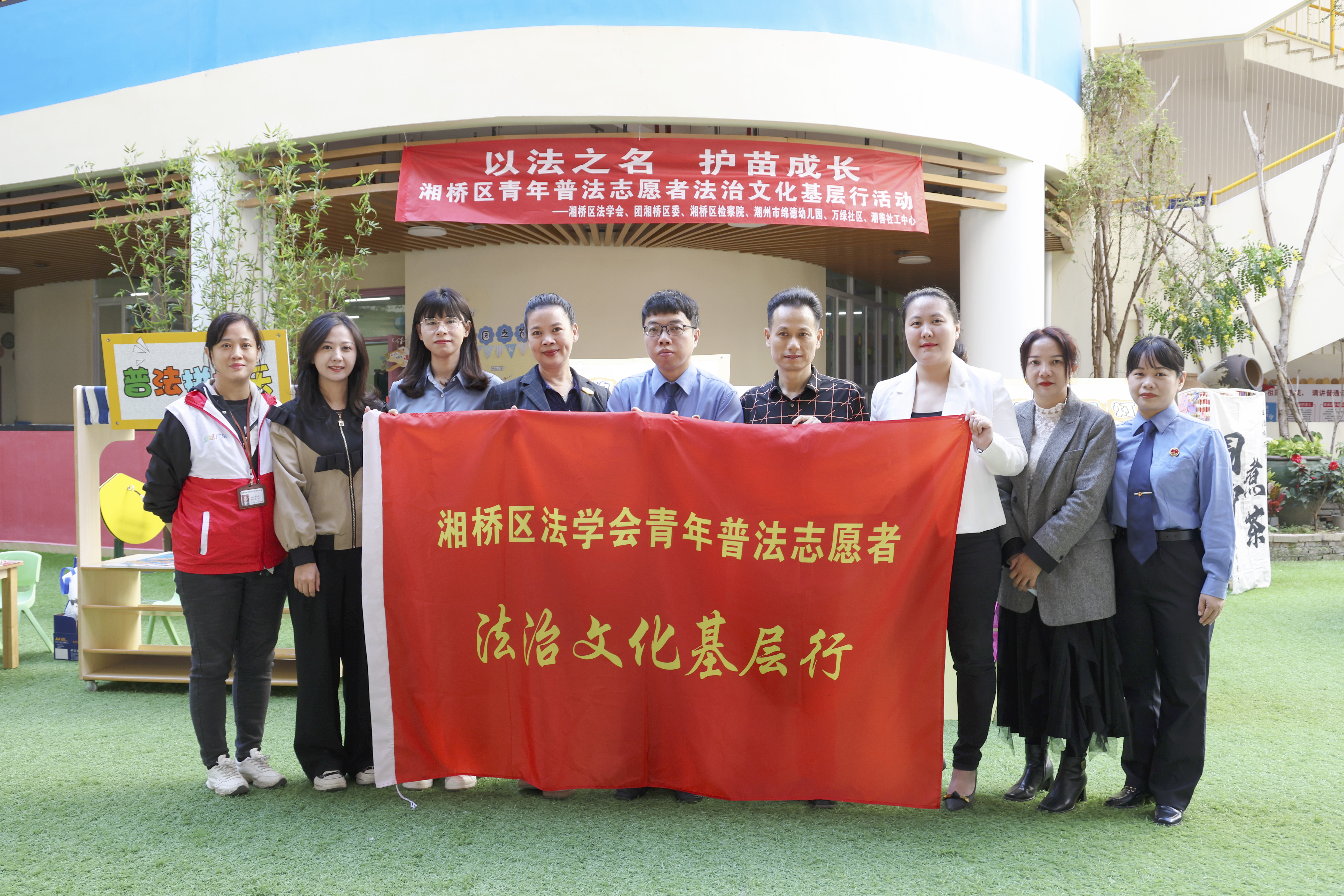 法学会合照01.jpg